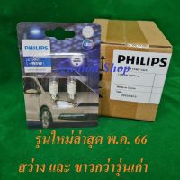 หลอดไฟหรี่  รุ่นใหม่ล่าสุด T10 LED Philips  Ultinon Pro3100  แสงขาว 6500K ประกัน 1 ปี จำนวน 2 หลอด