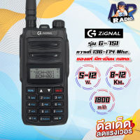 วิทยุสื่อสาร Zignal G-751 รุ่นใหม่ ระบบใหม่ ใช้ง่าย แรงไกล เสียงชัด เครื่องแท้ ถูกกฏหมาย อุปกรณ์ครบชุด