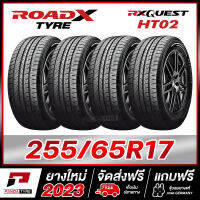 ROADX 255/65R17 (ยางขอบ17) รุ่น RX QUEST HT02 - 4 เส้น (ยางใหม่ผลิตปี 2023)