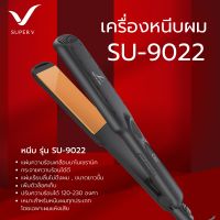 เครื่องหนีบผมนาโนเซรามิค ซุปเปอร์ วี รุ่น SU 9022 ใหม่ล่าสุด! ของแท้100% ที่รีดผม หนีบผมตรง ผมเงาสวย