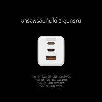 ชาร์จเร็ว Eloop C12 GaN หัวชาร์จเร็ว 3 พอร์ต PD 65W QC 4.0 Apapter อแดปเตอร์ หัวชาร์จ Type C Notebook Laptop | Orsen ของ อุปกร์เสริมโทรศัพท์