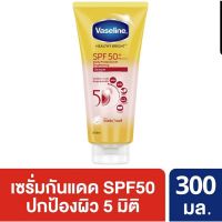 Vaseline Healthy White SPF50/30PA+++ Serum ขนาด300ml.