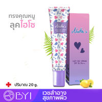 สว่างตาแตก! ครีมขี้เกียจเนื้อขาว BYI NATTAS LAZY DAY CREAM SPF 50 PA+++  ครีมกันแดดหน้า50 ครีมกันแดด ครีมรองพื้น กันแดด ครีมกันแดดหน้า ครีมกันแดด spf50