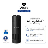 Airdog Mini เครื่องฟอกอากาศพกพา ฆ่าเชื้อโรค แบคทีเรีย ไวรัส กรองฝุ่น PM 2.5 ละเอียดถึง 0.0146 um