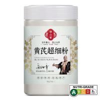 EA Astragalus บริสุทธิ์ผง Superfine สมุนไพรเพื่อสุขภาพ251กรัม