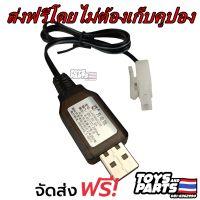 สายชาร์จแบตเตอรี่ ถ่านรถบังคับ USB Charger Ni-Cd Ni-MH แบตเตอรี่ Pack KET-2P ปลั๊กอะแดปเตอร์ 9.6V 250mA เอาต์พุตของเล่นรถ(ส่งฟรี ไม่ต้องเก็บคูปอง)