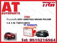 ผ้าเบรค ผ้าเบรคหลัง ATEC GDB7822 NISSAN PULSAR 1.6 1.8L ปี2013-2016 ยี่ห้อ TRW ราคาต่อชุด