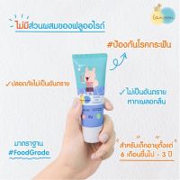 Lamoon - ยาสีฟันออร์แกนิค 40 g (ละมุน ยาสีฟันเด็ก organic 6 เดือน - 3 ขวบ)