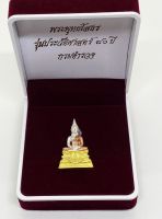 พระหลวงพ่อโสธร รุ่นประวัติศาสตร์ตำรวจ 80 ปี เนื้อสามกษัตริย์ พ่นทราย พร้อมกล่องเดิม