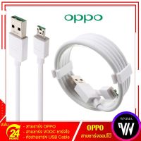 OPPO VOOC USB cable DL118 Fast Charge สายชาร์จออปโป้ สายชาร์จเร็ว Find 7 N3 R5 R7 R7 Plus R9 R9s