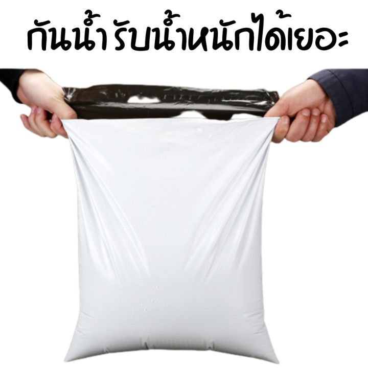 ส่งจากไทย-ซองไปรษณีย์-25ซอง-ขนาด17x30ซม-ซองไปรษณีย์พลาสติก-ถุงไปรษณีย์พลาสติก-ถุงพัสดุถุงพลาสติก-ถุงพัสดุกันน้ำ-9-9