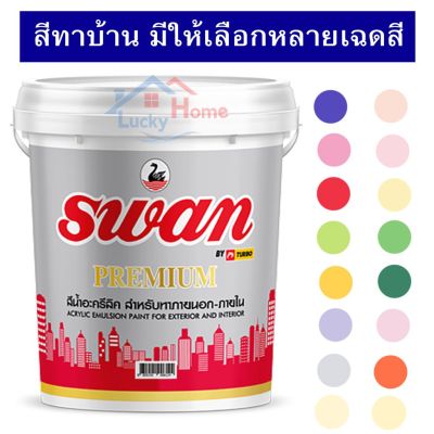 ( สุดคุ้ม+++ ) สีทาบ้าน Swan Premium ใช้เป็นสีทาบ้าน สีทาอาคาร สำหรับทาภายนอกเเละภายใน สะท้อนUVได้ดี ขนาด 5 กก. (ปริมาตรสุทธิ5.5ลิตร) ราคาถูก อุปกรณ์ ทาสี บ้าน แปรง ทาสี ลายไม้ อุปกรณ์ ทาสี ห้อง เครื่องมือ ทาสี