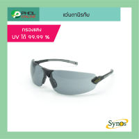 แว่นตานิรภัย SYNOS รุ่น FL280SN30-AF-SM