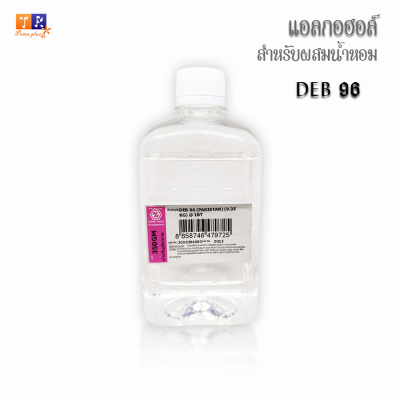 💦 แอลกอฮอล์ (DEB 96) แอลกอฮอล์96% สำหรับผสมน้ำหอม