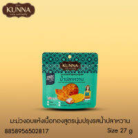 มะม่วงอบแห้งเนื้อทองสูตรนุ่มปรุงรสน้ำปลาหวาน 27 กรัม แบรนด์ Kunna (คันนา)