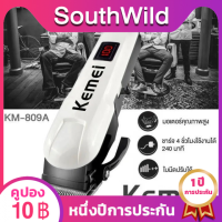 Kemei KM-809A ปัตตาเลี่ยนตัดผมไร้สาย ปัตตาเลียนตัดผมเด็ก ปัตตาเลียนตัดแต่งผม แกะลายตัดแต่งหนวด เคราProfessional Hair Clippers Trimmer Kit Hair Cutting Machine Barber US Kemei 809A