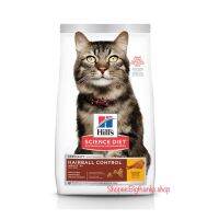 นาทีทอง !!! ส่งฟรี Hills Science Diet Adult 7+ Hairball Control 7.03 kg. หมดอายุ 05/22 สำหรับควบคุมปัญหาก้อนขน สำหรับแมวอายุ 7 ปีขึ้นไป