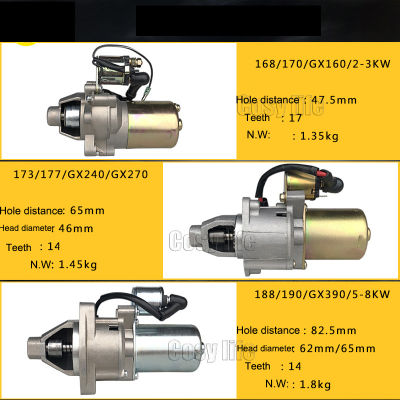 อุปกรณ์เสริมเครื่องกำเนิดไฟฟ้าเบนซินสำหรับ168F170F188F 190F GX160GX390 2 8KW สตาร์ทมอเตอร์เปลี่ยน