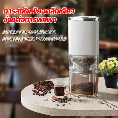 【ในสต็อก】ที่บดกาแฟไฟฟ้า เครื่องบดกาแฟ เครื่องบดกาแฟอัตโนมัติ เครื่องบดสมุน ครื่องบดกาแฟไฟฟ้า อเนกประสงค์ ที่บดกาแฟ Electric grinder coffee grinders