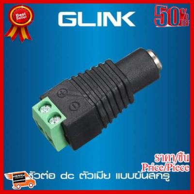 ✨✨#BEST SELLER GLINK DC03 CCTV 12V Jack DC/M (ตัวผู้ แพ็ค100ชิ้น) ##ที่ชาร์จ หูฟัง เคส Airpodss ลำโพง Wireless Bluetooth คอมพิวเตอร์ โทรศัพท์ USB ปลั๊ก เมาท์ HDMI สายคอมพิวเตอร์