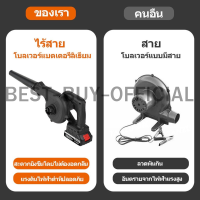 เครื่องเป่าลมพิเศษ 2in1 เป่าลม ดูดฝุ่น ใช้งานดี หัวดูดแถม3หัว พร้อมแพตเตอรี่ 2ก้อน ส่งไว จากไทย 1-3วันได้ของทันที