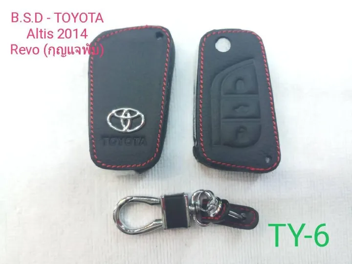 AD.ซองหนังสีดำใส่กุญแจรีโมทตรงรุ่น TOYOTA Altis 2014/Revo (กุญแจพับ) (TY6)