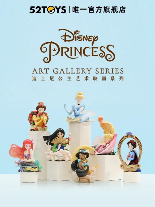 โมเดลกล่อง Disney Princess Art Gallery 52Toys
