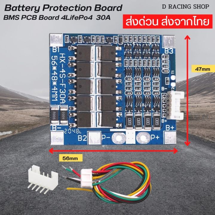 battery-protection-แผงวงจรป้องกันแบตเตอรี่-แบตเตอรี่ลิเธียม-รุ่น30a