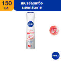 นีเวียเอ็กตร้าไบรท์แม็กโพรเทคสเปรย์150มลผลิตภัณฑ์ดูแลผิวNIVEA EXTRA BRIGH MAX PROTECT SPRAY150ML