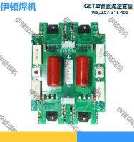 เครื่องเชื่อมโค้งอาร์กอนด้วยตนเองหลอดเดี่ยวแผงวงจรบอร์ด IGBT เครื่องเชื่อมบอร์ดแผงวงจรวงจรไฟฟ้า