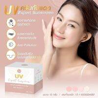 ครีมแดดหน้าผ่อง UV Expert Sunscreen by Tazii ปกปิดได้เรียบเนียนขาวใส