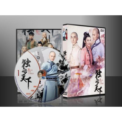 Best Seller!! ซีรี่ย์จีน Rule the World (2017) จอมใจจักรพรรดิ (ซับไทย) DVD 7 แผ่น พร้อมส่ง