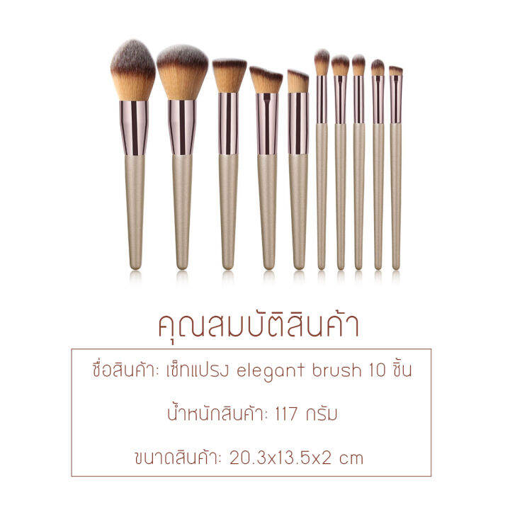 พรีเมียมเซ็ทแปรงแต่งหน้า-10-ชิ้น-มีหัวแปรง10-แบบ-ขนแปรงนิ่ม-ซื้อเซ็ทคุ้มกว่าแน่นอนจ้า