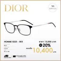 กรอบแว่นสายตา Dior รุ่น Dior Homme 0223