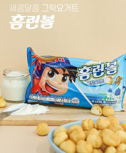 ขนมแบคฮยอนกิน-home-run-balls-snack-exo-baekhyun-ขนมเกาหลีอบกรอบสอดไส้