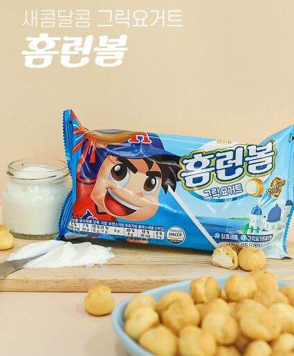 ขนมเกาหลี-ขนมแบคฮยอนทาน-ขนมโฮมรันบอลรสโยเกิร์ต-haitai-home-run-ball-greek-yogurt-pastry-46g