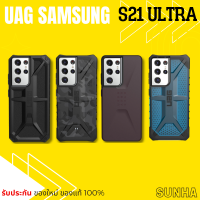 UAG Samsung Galaxy S21 Ultra 5G Case Cover เคส ของแท้ 100%