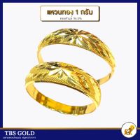 TBS แหวนทอง 1 กรัม จิกลีลา (คละลาย) น้ำหนัก1กรัม ทองคำแท้96.5% ขายได้ จำนำได้ มีใบรับประกัน ;ว10002