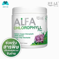 [ส่งฟรี] Real Elixir Alfa Chlorophyll Plus เรียล อิลิคเซอร์ อัลฟ่า คลอโรฟิล พลัส (100 กรัม จำนวน1กระปุก)