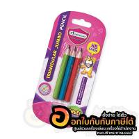 ดินสอ Master Art ดินสอฝึกลายมือ HB ดินสอไม้ แท่งสั้น ขนาดจัมโบ้ ฟรี กบเหลา บรรจุ 4ชิ้น/แพ็ค จำนวน 1แพ็ค พร้อมส่ง ในไทย
