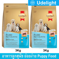 [3kg x2] Smartheart Gold Puppy Food Pro-Growth Weaning - 1yr สมาร์ทฮาร์ท โกลด์ พัพพี่ โปร-โกรท สำหรับลูกสุนัข อายุตั้งแต่หย่านม-1 ปี 3กก. (2 ถุง)