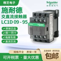 Schneider Contactor LC1D09M7C F7C AC AC220V110V380V 12A18A25A32A40A electromagnetic relay