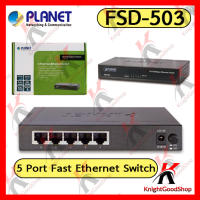 PLANET FSD-503 5-PORT 10/100MBPS FAST ETHERNET SWITCH