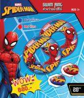 ToySmart Marvel ห่วงยางเด็ก ห่วงยางสไปเดอร์แมน Spider-man ขนาด 20 นิ้ว