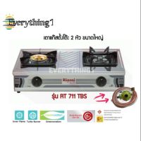 DHI เตาแก๊ส Rinnai เตาแก๊สตั้งโต๊ะ 2 หัว รุ่นRT-711TBS ขนาดใหญ่ไฟแรง ฟรี!!หัวปรับแรงดันครบชุด เตาแก๊สหัวเดี่ยว  เตาแก๊สหัวคู่