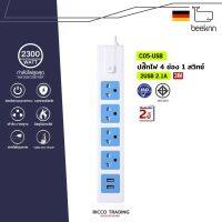 BEEKNN C05-USB ปลั๊กไฟ 4 ช่อง 2USB 2.1A 1 สวิทช์ สายไฟยาว 3