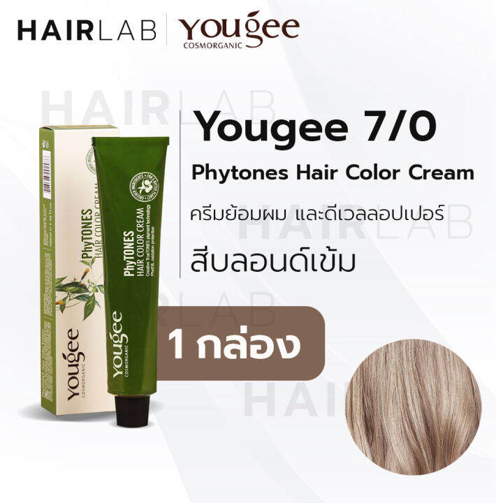 พร้อมส่ง-yougee-phytones-hair-color-cream-7-0-สีบลอนด์เข้ม-ครีมเปลี่ยนสีผม-ยูจี-ครีมย้อมผม-ออแกนิก-ไม่แสบ-ไร้กลิ่นฉุน