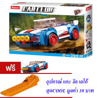 ND THAILAND ของเล่นเด็ก ตัวต่อเลโก้ เลโก้ รถแข่ง Sluban CAR CLUB 138 PCS B0675