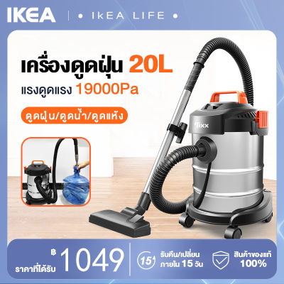 20L เครื่องดูดฝุ่น เครื่องดูดฝุ่นอุตสาหกรรม เป่าลม ดูดน้ำได้ พลังงานสูง 2000W vacuum cleaner เครื่องดูดฝุ่นในบ้าน เครื่องดูดในรถ รับประกัน1ปี