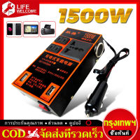 ตัวแปลงไฟรถ220v inverter 12v to 220v ตัวแปลงไฟ ตัวแปลงไฟ 12v24v สากลเป็น 220v รถแปลงไฟซ็อกเก็ตหม้อแปลงไฟฟ้าชาร์จ USB ชาร์จเร็ว ไฟฟ้าคุณภาพระดับพรีเมียมประสิทธิภาพสูงแบบพกพา2USB อินเวอร์เตอร์รถยนต์มัลติฟังก์ชั่น